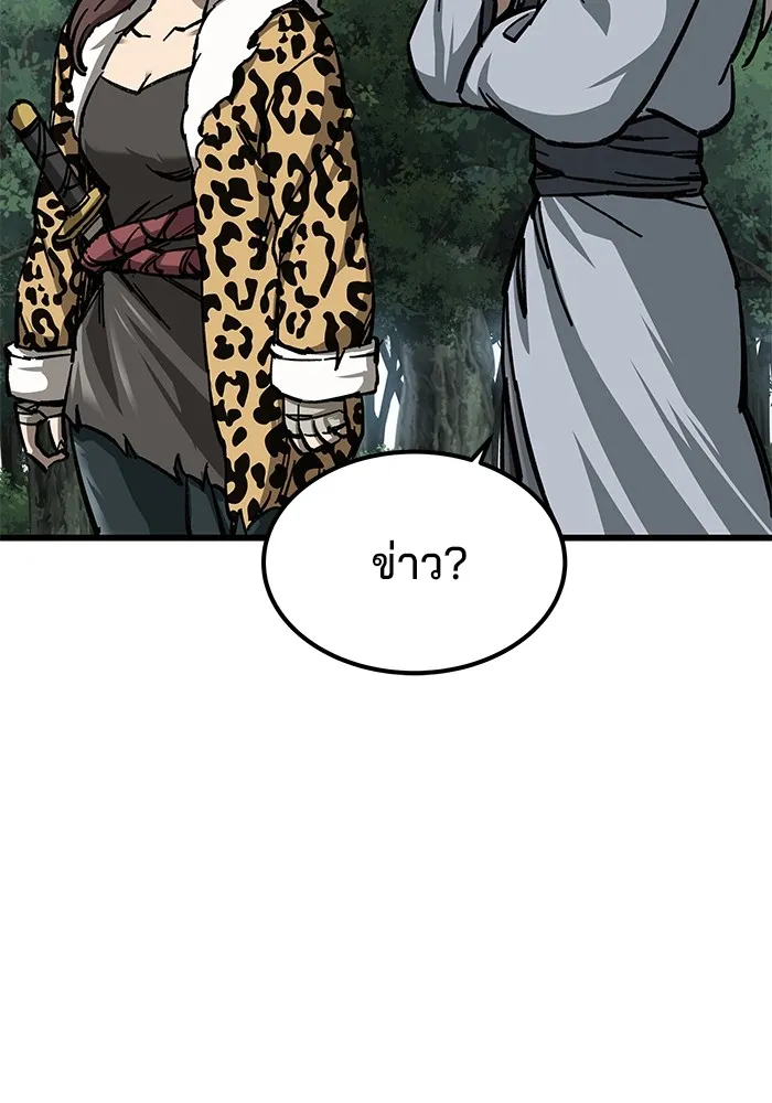 คุณปู่จอมยุทธกับหลานสาวสุดแกร่ง ตอนที่ 10 รูปที่ 167