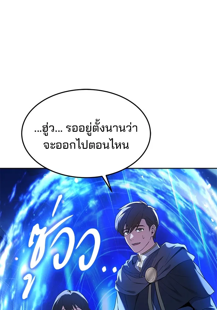 ครัวจอมเวท ตอนที่ 22 รูปที่ 103