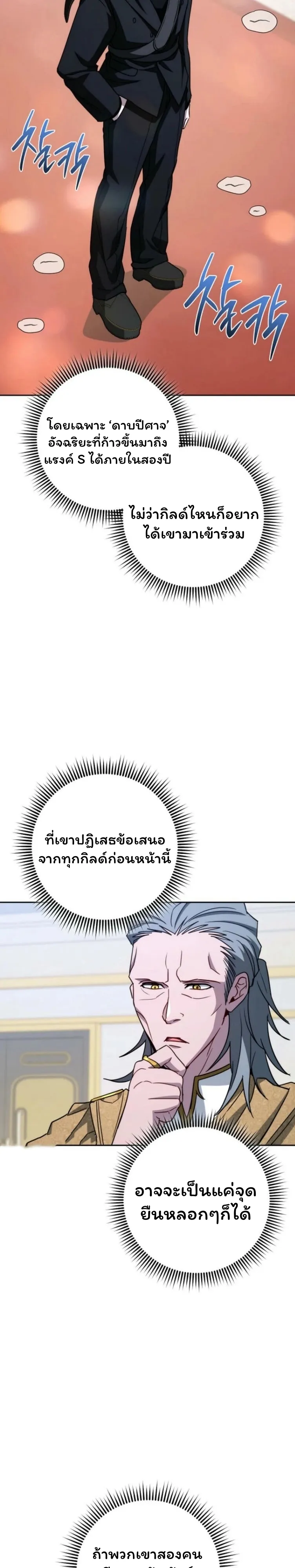 The Top Ranker_s Aspiring Writer Life Manual ท_อปแรงค_ฮ_นเตอร_อยากจะเป_นน_กเข_ยน ตอนที่ ตอนที่ 26 รูปที่ 33