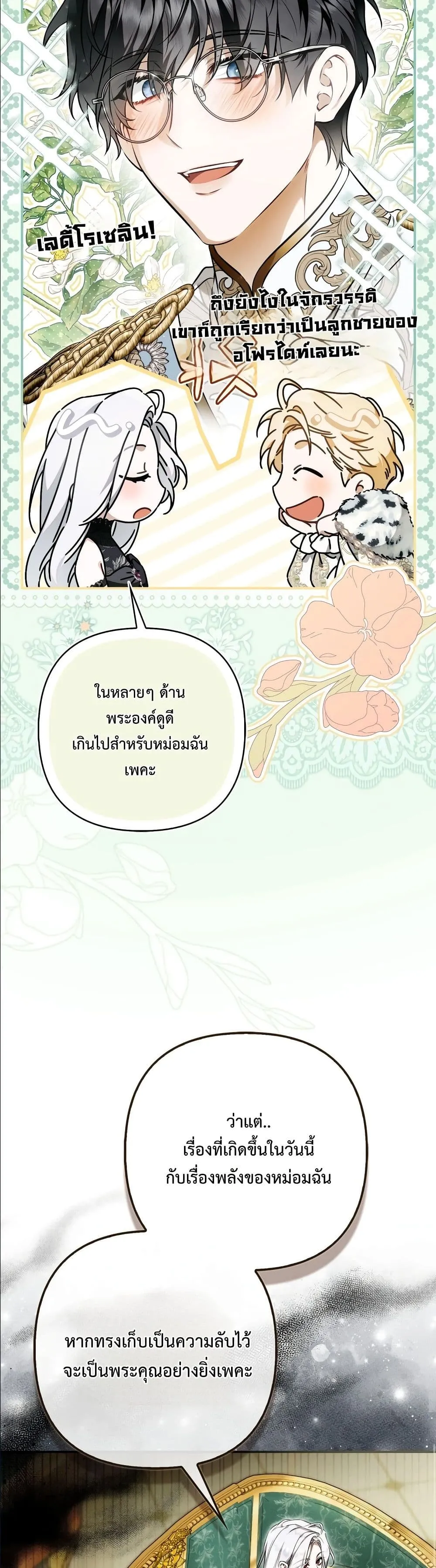 Manga-lc-com อ่านมังงะ อ่านการ์ตูน ออนไลน์ ฟรี The Baddest Villainess Is Back ตอนที่ 1 2 3 4 5 6 7 8 9 10 11 12 13 14 ฟรี ไม่มีโฆษณา Manga-lc - อ่าน มังงะ อ่าน การ์ตูน ออนไลน์ อ่านมังงะ ฟรี