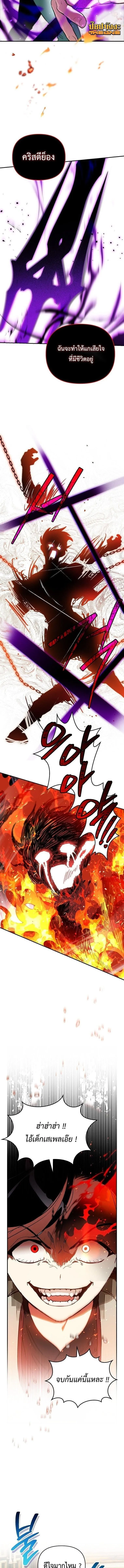 I Became the Genius Bastard of a Noble Dark Clan ตอนที่ ตอนที่ 50 รูปที่ 5