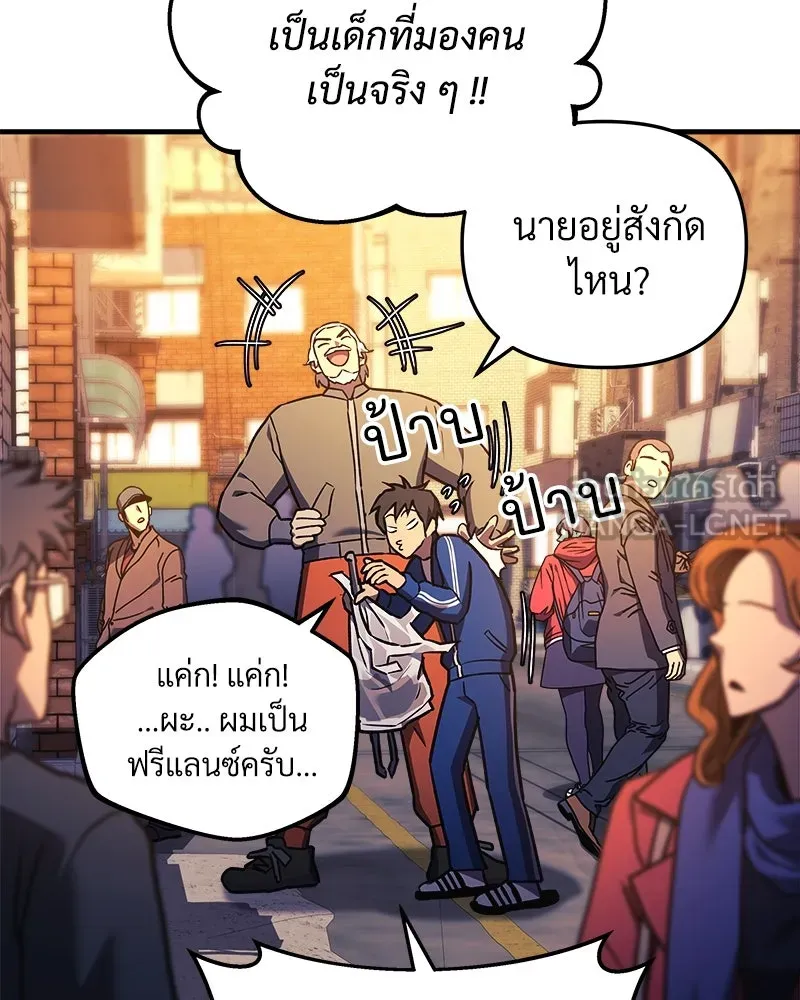 สัปดาห์นี้งดอัปตอนใหม่ ตอนที่ 17 รูปที่ 153