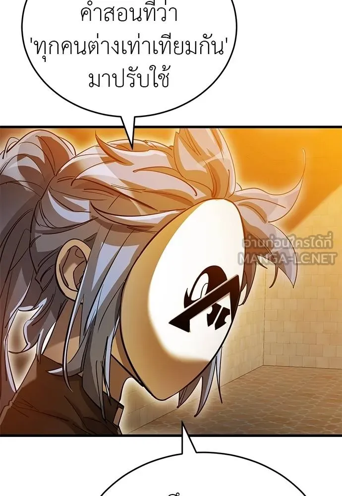 ยมราชลงทัณฑ์ ตอนที่ 80 รูปที่ 33