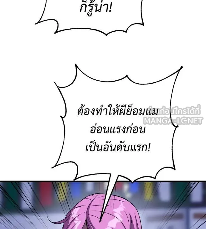 เรียกฉันว่าพระเจ้า ตอนที่ 70 รูปที่ 141