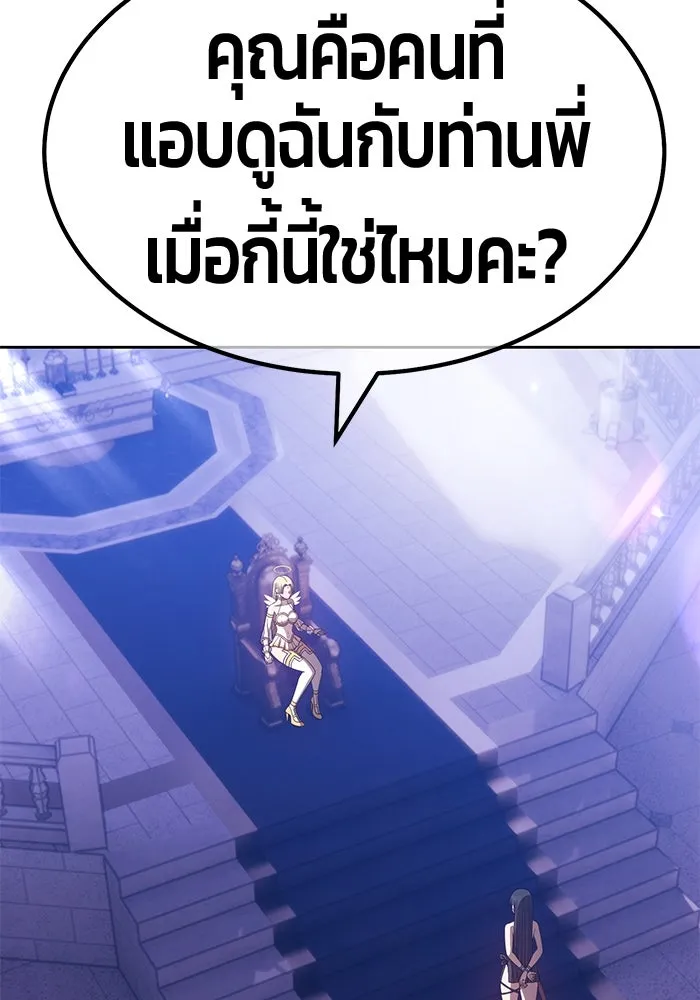 +99 ท่อนไม้พร้อมบวก ตอนที่ 49 รูปที่ 352