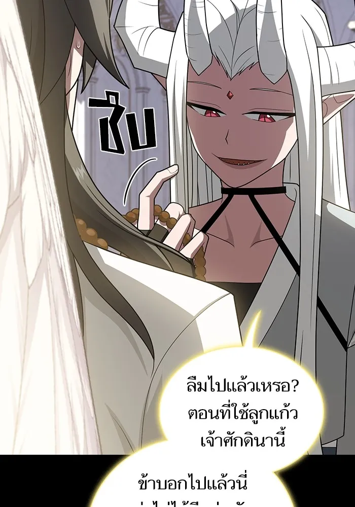 ผู้เล่นขั้นเทพแห่งหอคอยฝึกสอน ตอนที่ 209 รูปที่ 94