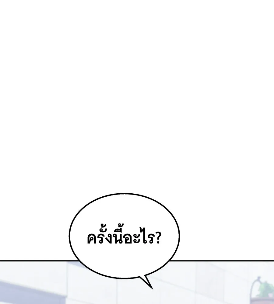 ถึกทนแทงก์แรงก์ C ตอนที่ 46 รูปที่ 152