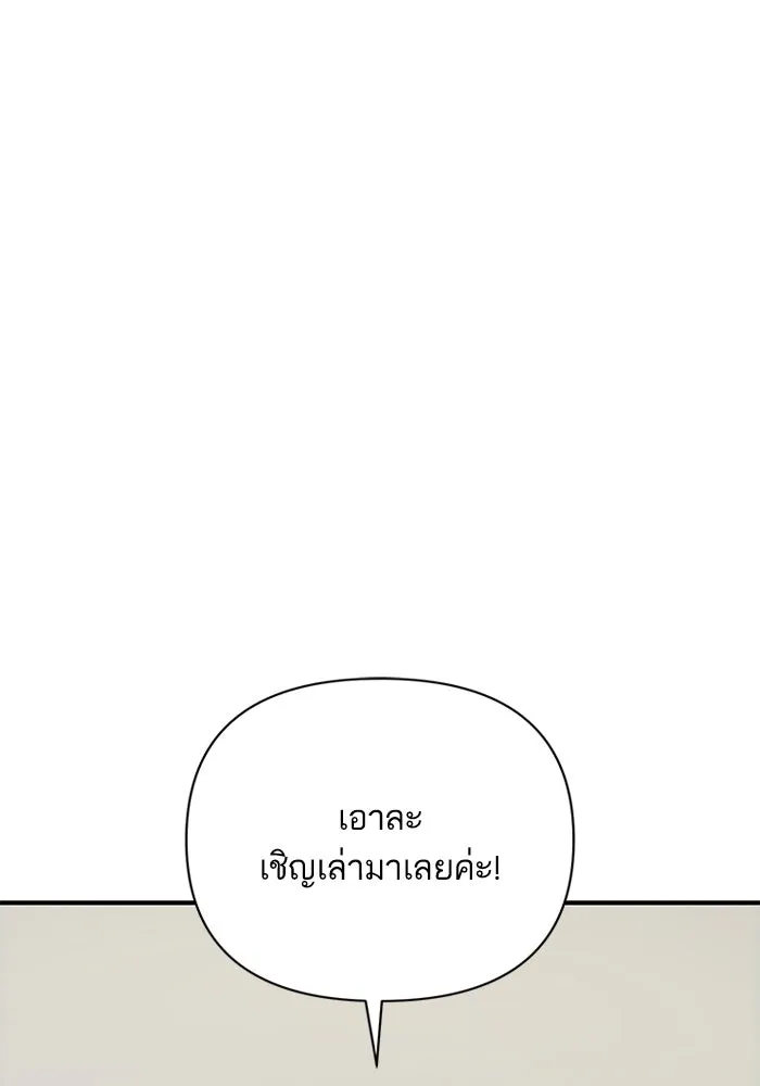 โชคชะตานำพารัก ตอนที่ 125 แค่สองครั้ง รูปที่ 49