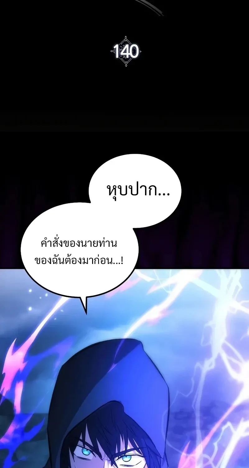 The Hero Returns ตอนที่ ตอนที่ 140 รูปที่ 18