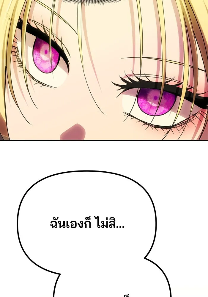 เกมรักจับสามี ตอนที่ 68 รูปที่ 68