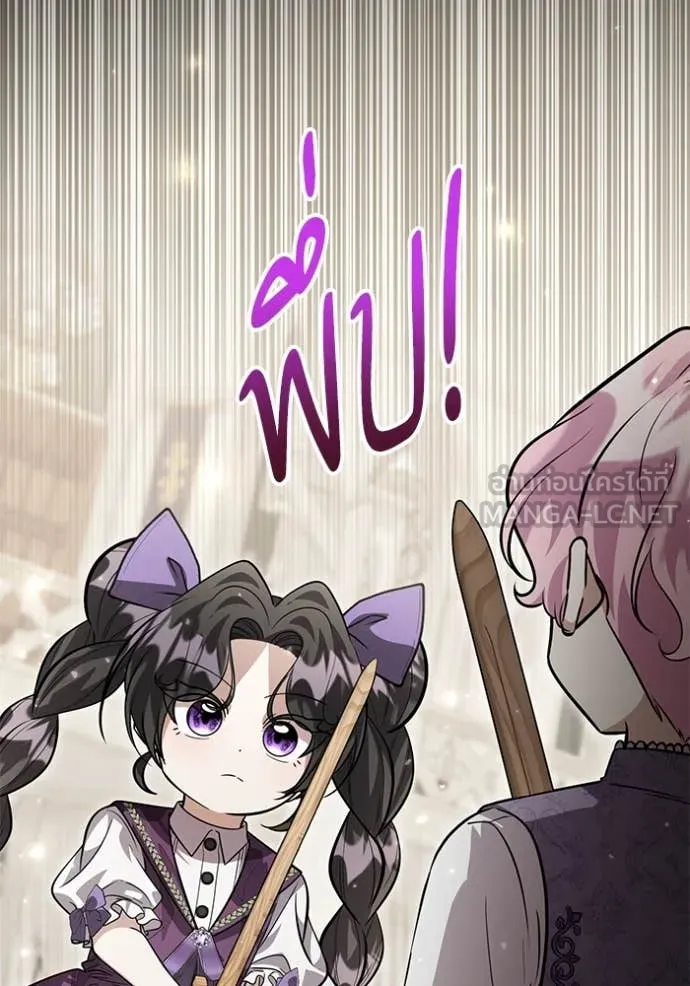 ป๊ะป๋าขา หนูลาแล้ว ตอนที่ 49 รูปที่ 48