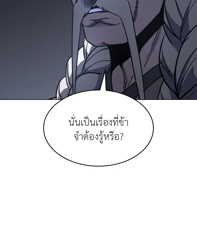 เกิดอีกทีเป็นว่าที่ประมุขลัทธิมาร ตอนที่ 103 รูปที่ 160