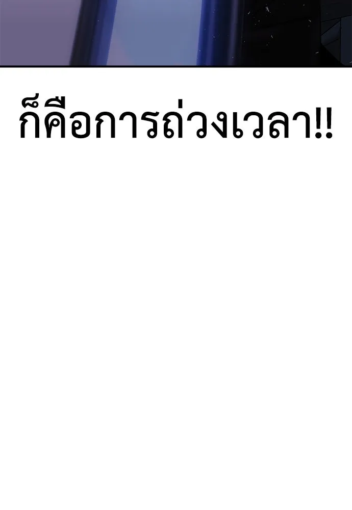 สุภาพบุรุษสูทดำ ตอนที่ 15 รูปที่ 68
