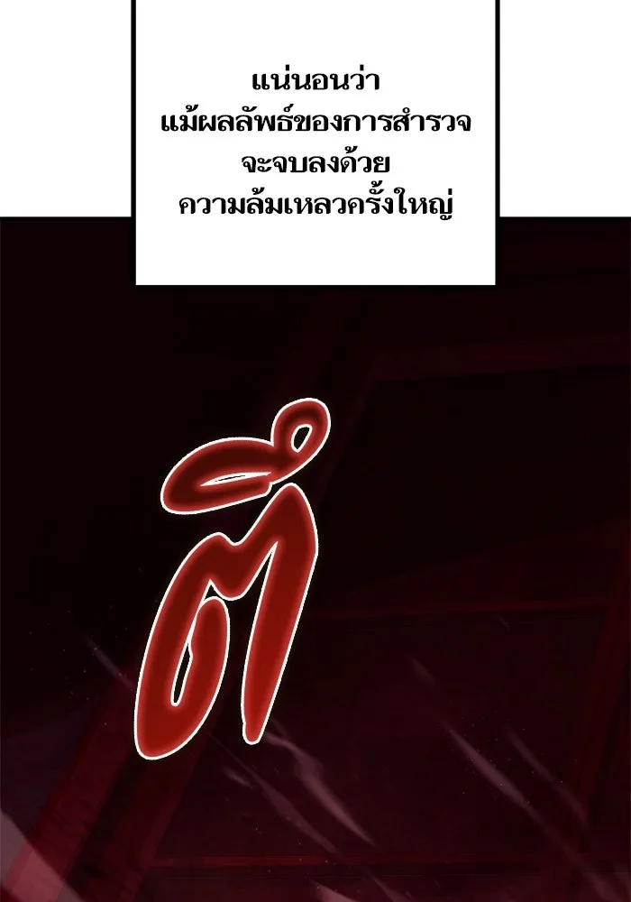 เริ่มเกมพร้อม 13 คุณสมบัติลับ ตอนที่ 3 รูปที่ 155