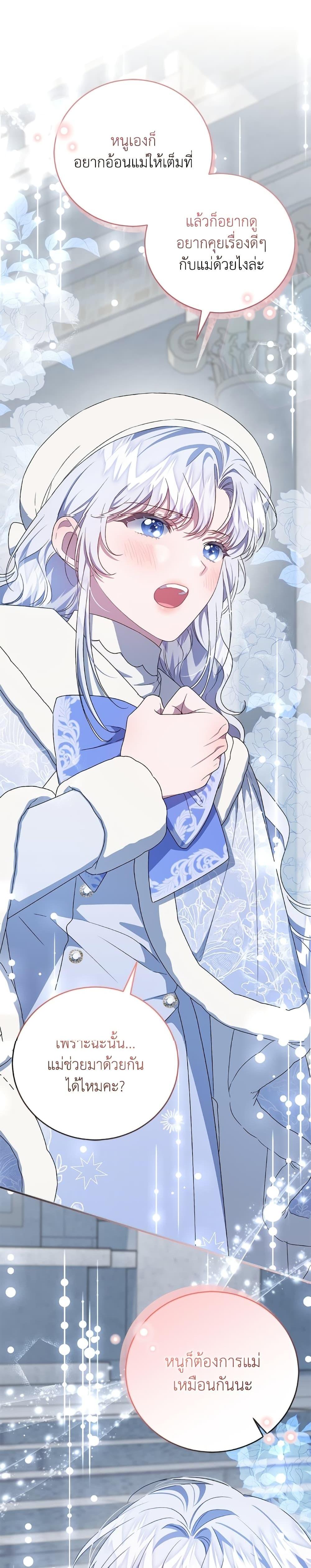 Manga-lc-com อ่านมังงะ อ่านการ์ตูน ออนไลน์ ฟรี I Became the Stepmother of an Irrevocable Dark Family ตอนที่ 1 2 3 4 5 6 7 8 9 10 11 12 13 14 ฟรี ไม่มีโฆษณา Manga-lc - อ่าน มังงะ อ่าน การ์ตูน ออนไลน์ อ่านมังงะ ฟรี