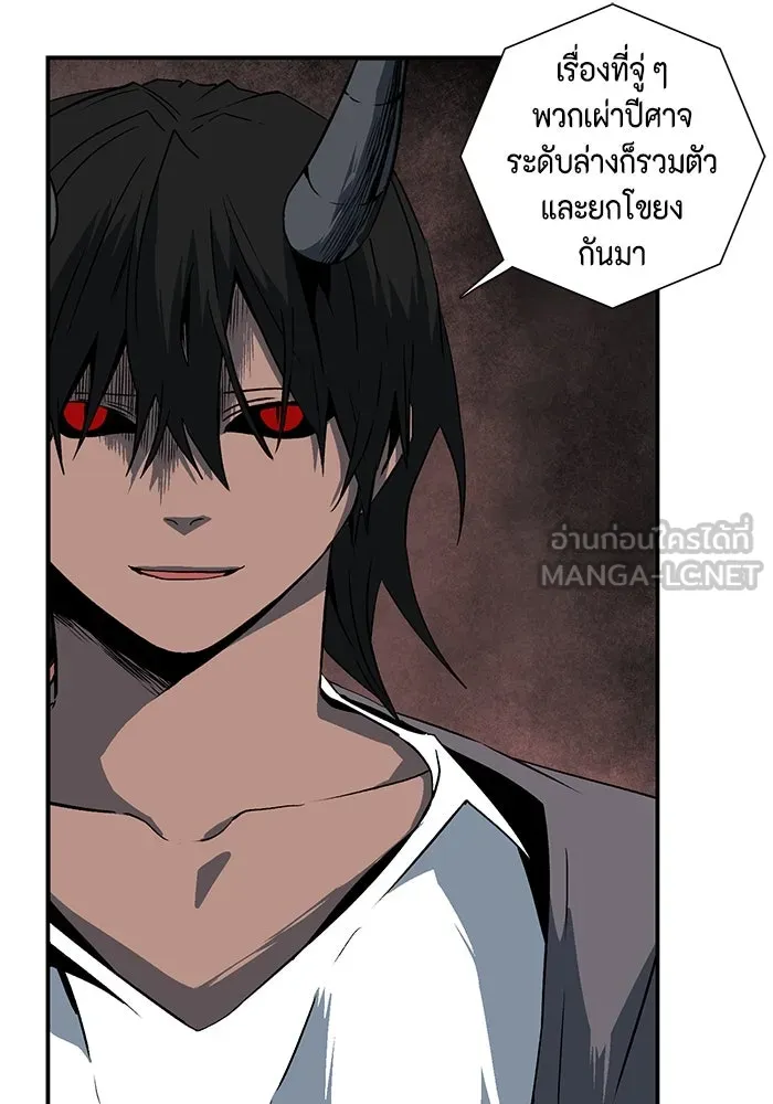 หนึ่งก้าวสู่เจ้ามาร ตอนที่ 109 เป้าหมาย (32) รูปที่ 6