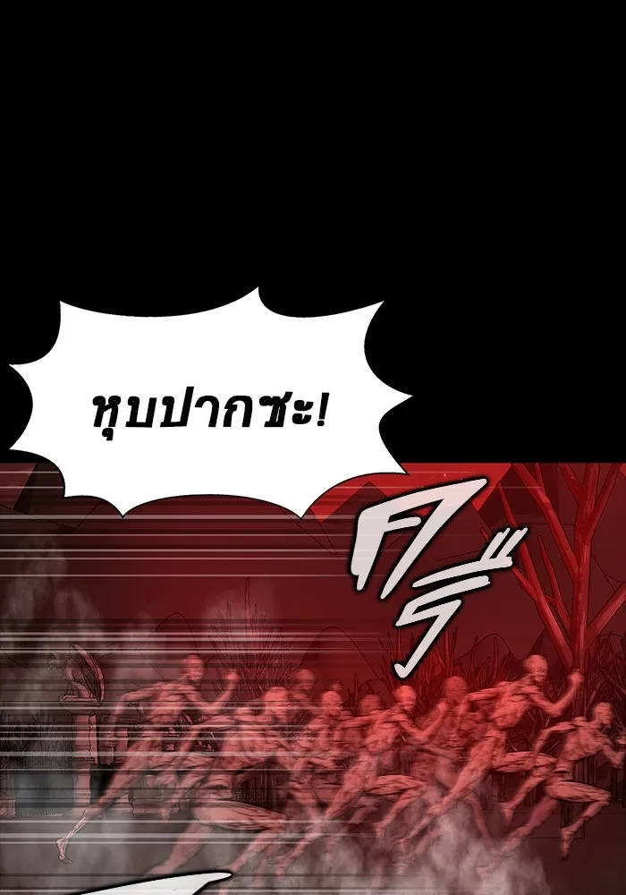 เพลเยอร์นักกินเหล็ก ตอนที่ 31 รูปที่ 112