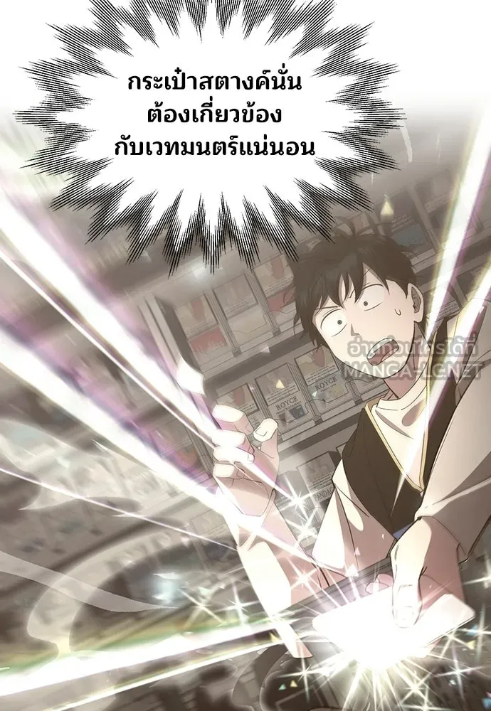ร้านสะดวกซื้อต่างโลก ตอนที่ 22 รูปที่ 6