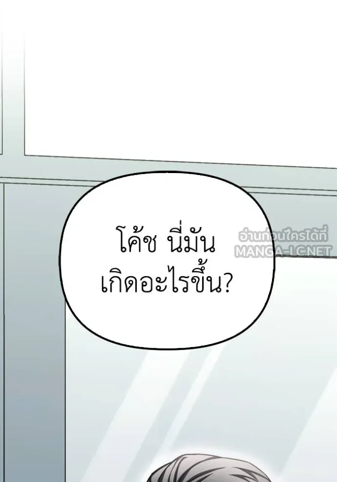 เกมของยอดมนุษย์ ตอนที่ 132 รูปที่ 18