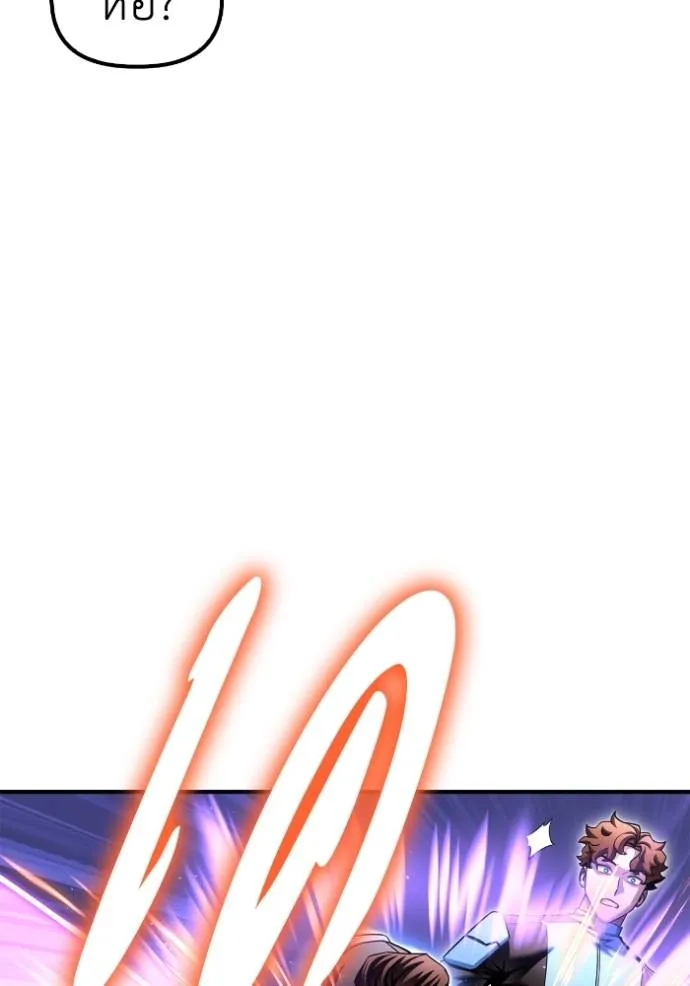 เกมของยอดมนุษย์ ตอนที่ 113 รูปที่ 16