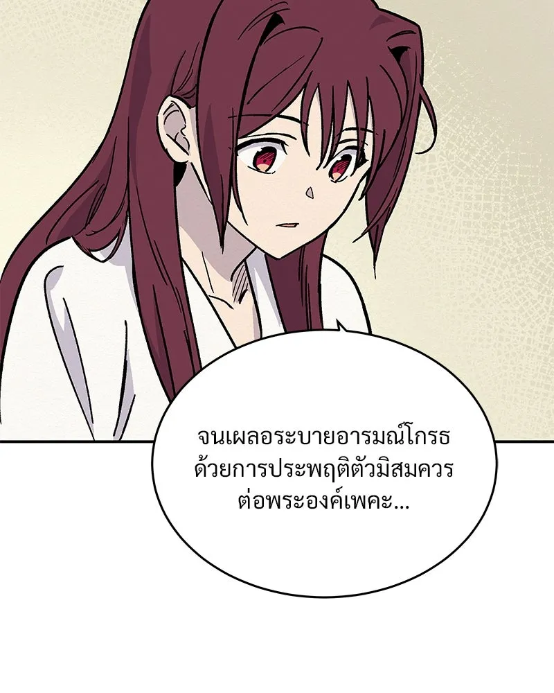 ข้าต้องไม่ใช่พระชายา ตอนที่ 23 รูปที่ 13