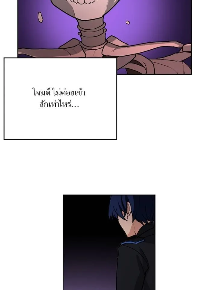 เป้าหมายครั้งที่ 2 ตอนที่ 16 รูปที่ 56