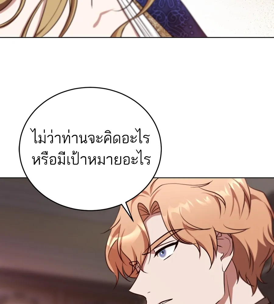 ทางหลุดพ้นของนักบุญลวง ตอนที่ 24 รูปที่ 80