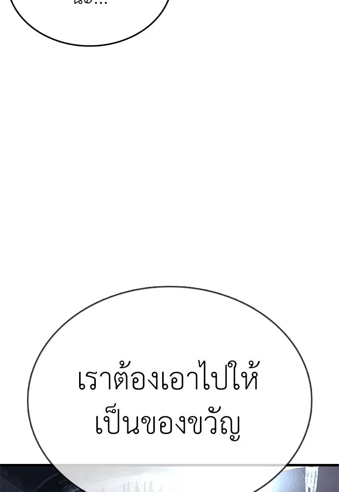 สุภาพบุรุษสูทดำ ตอนที่ 1 รูปที่ 128
