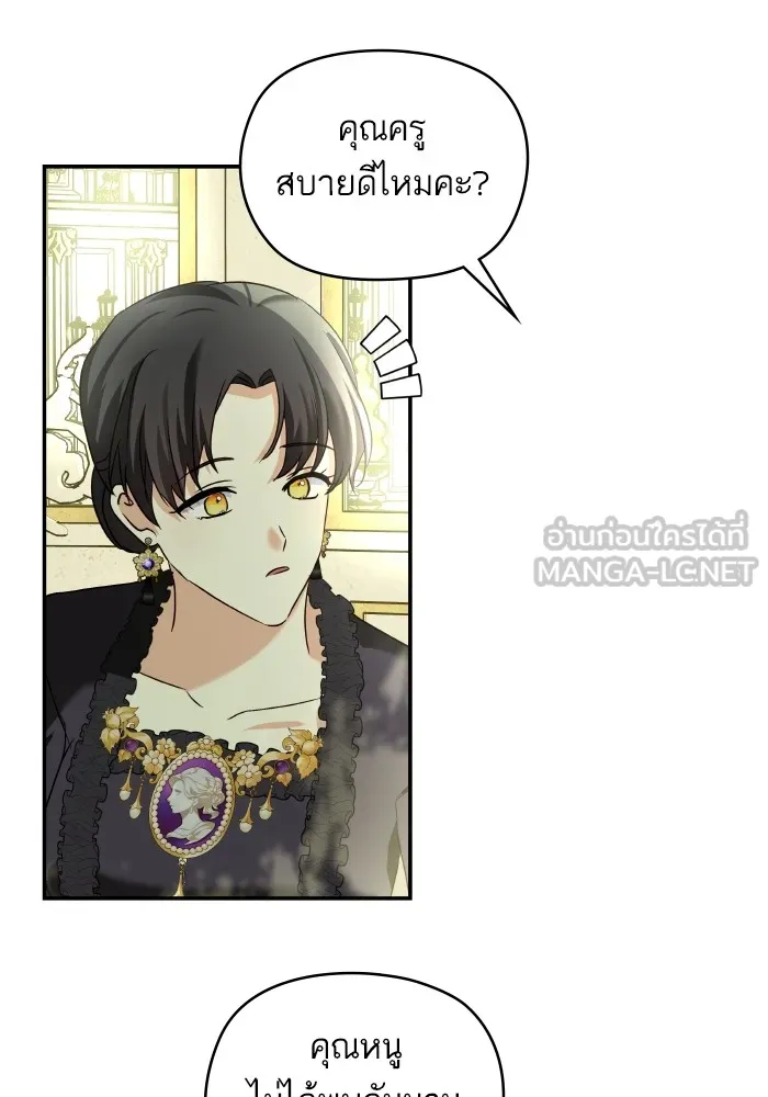 บุตรสาวของดยุกปีศาจ ตอนที่ 125 รูปที่ 63