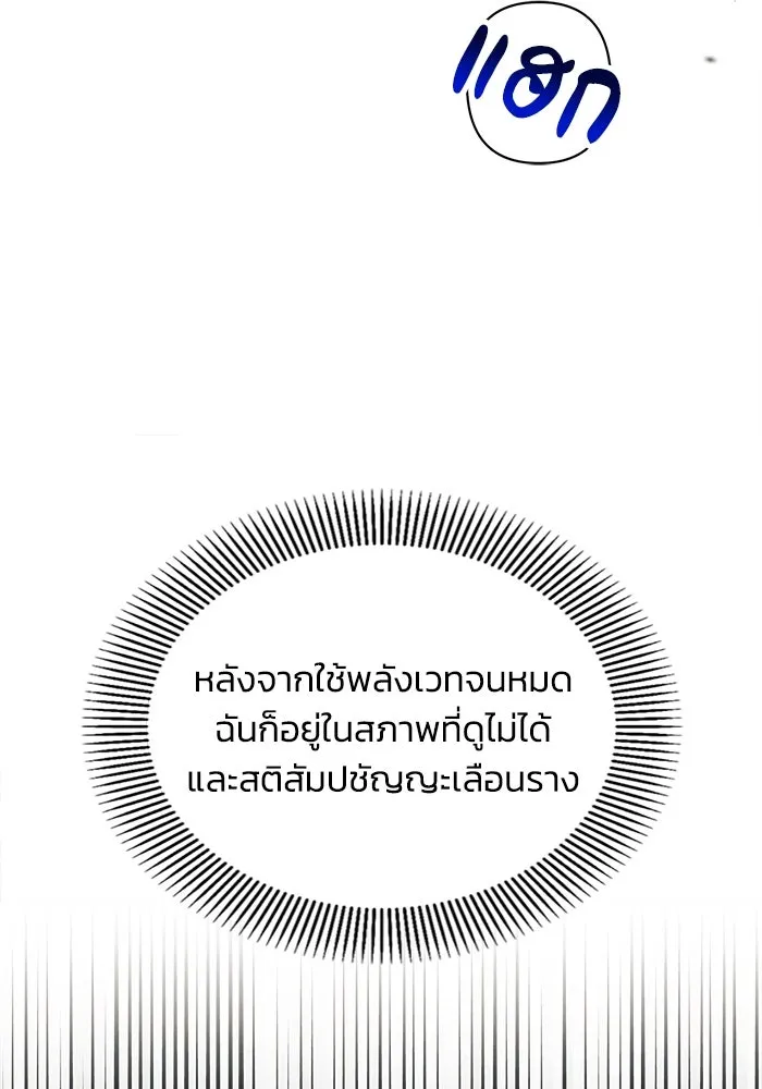 แอชสตาร์ต ตอนที่ 12 รูปที่ 118