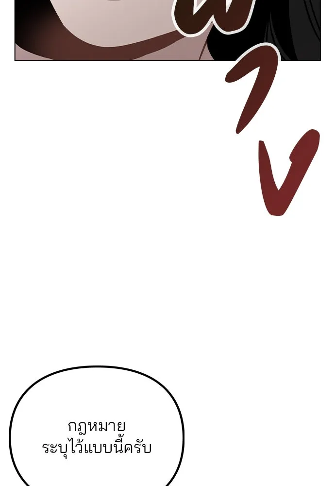 รักผิดแผน ตอนที่ 46 รูปที่ 26