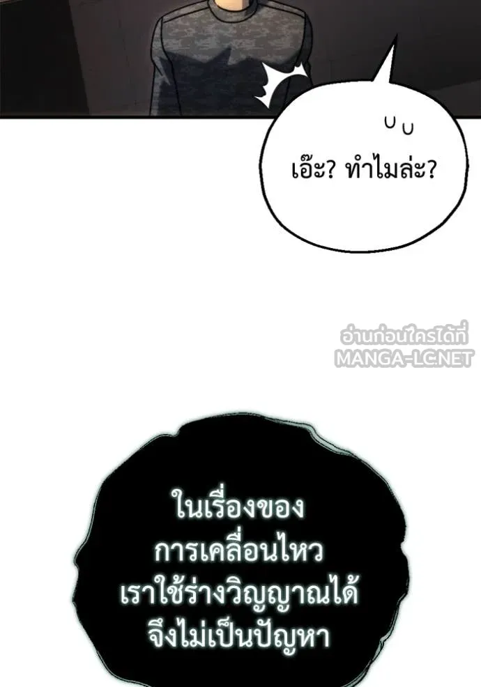 โกดังลับหลังโลกแตก ตอนที่ 34 รูปที่ 151