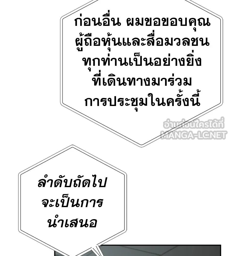 คอลเซ็นเตอร์เปลี่ยนชีวิต ตอนที่ 87 บิ๊กดีล รูปที่ 51