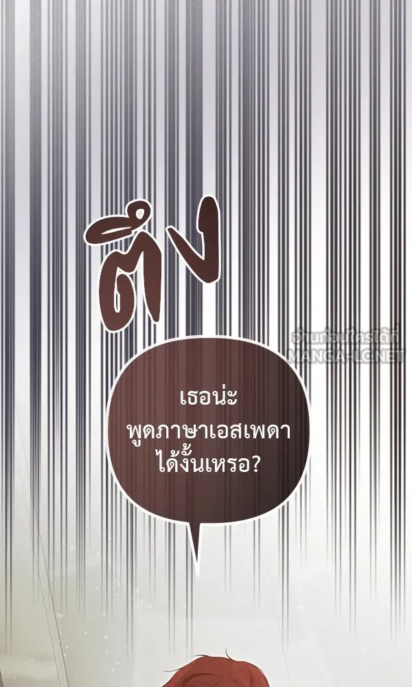 ชีวิตนี้เพื่อเธอ ตอนที่ 17 รูปที่ 6