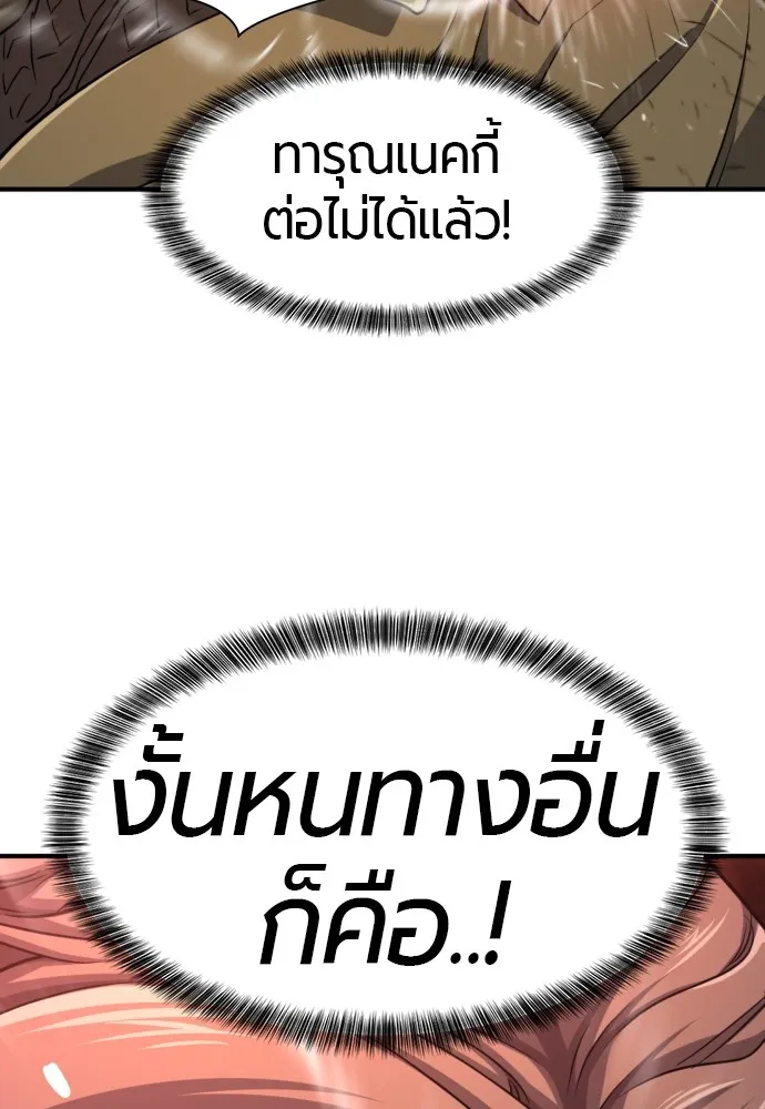 ยอดสถาปนิกผู้พิทักษ์อาณาจักร ตอนที่ 67 รูปที่ 125