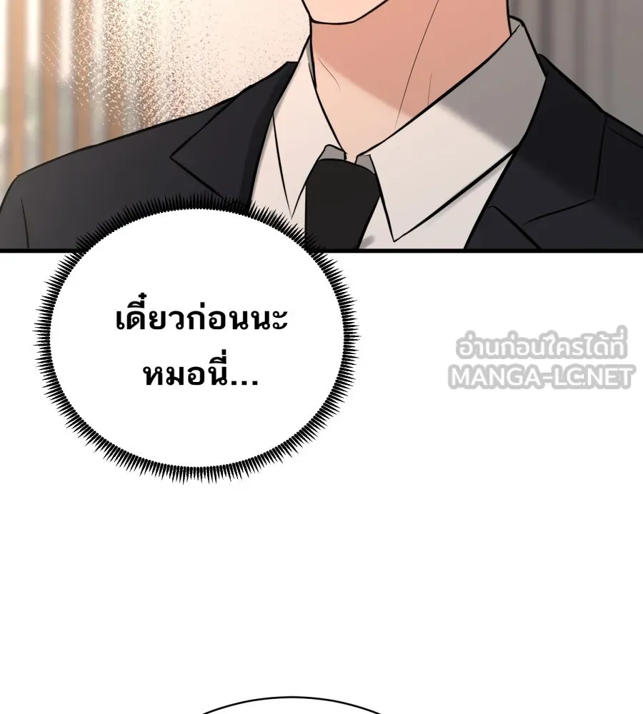 ตื่นมาอีกทีก็เป็นนายเอกไปซะแล้ว ตอนที่ 43 ไม่ใช่อย่างที่คิด รูปที่ 75