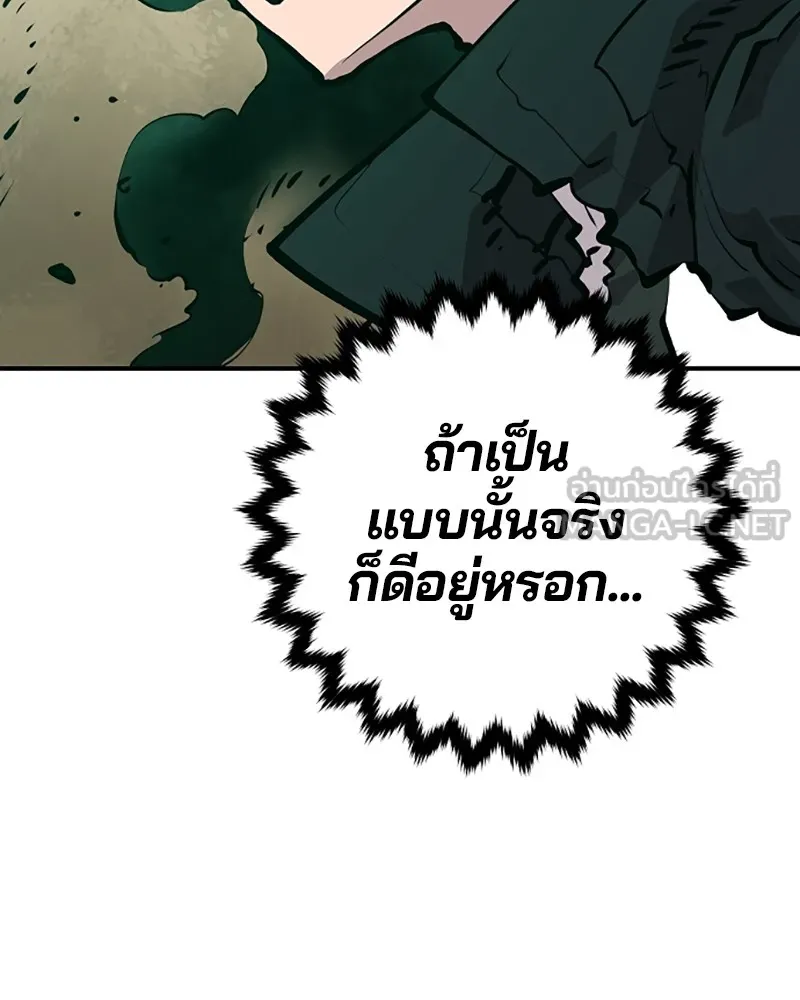 Player ตอนที่ 115 รูปที่ 135