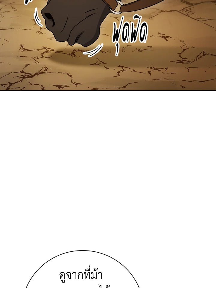 พลทหารโครงกระดูกผู้ม ตอนที่ 181 รูปที่ 11
