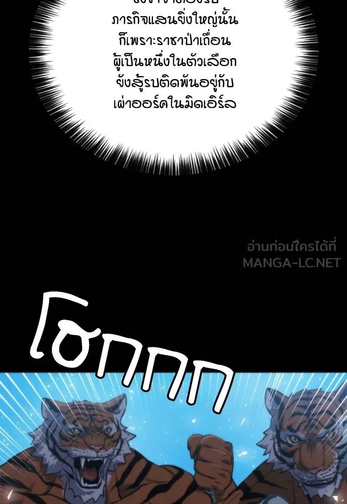 ดรูอิดแห่งสถานีโซล ตอนที่ 202 รูปที่ 28