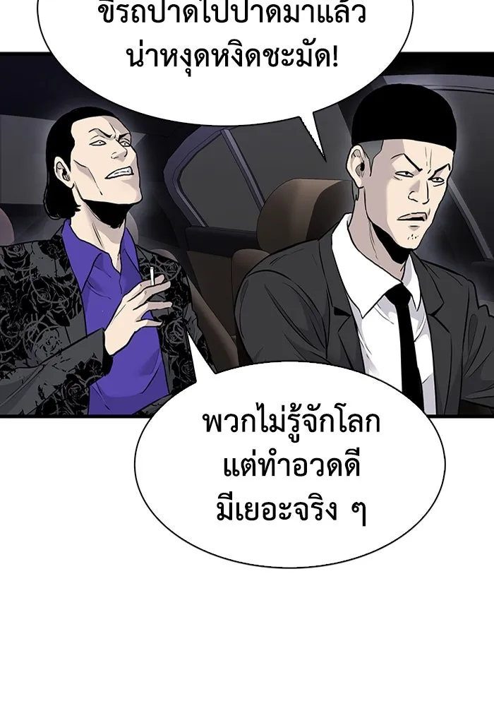 มีนา เกิดมาล่า ตอนที่ 52 รูปที่ 55