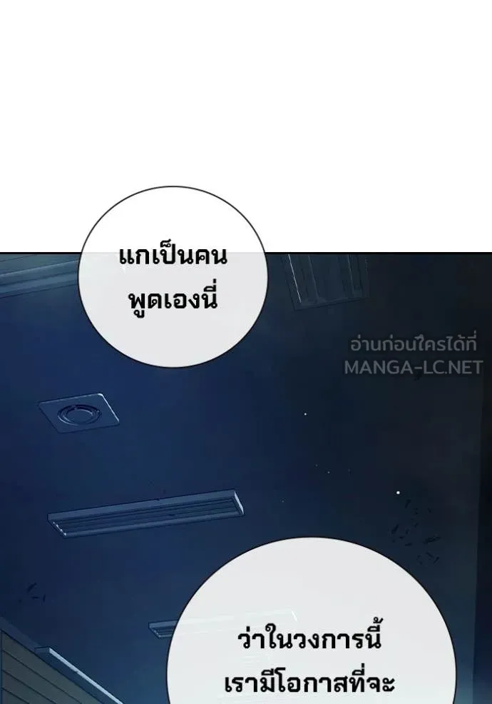 เยาวชนคนคุก ตอนที่ 69 รูปที่ 120