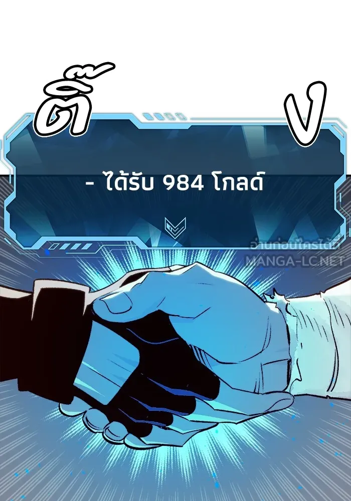 The Lone Necromancer ตอนที่ 21 รูปที่ 81