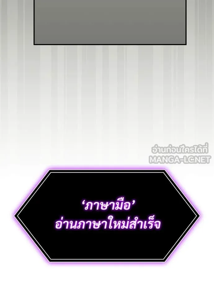 ฉันเนี่ยนะ ตอนที่ 31 รูปที่ 88