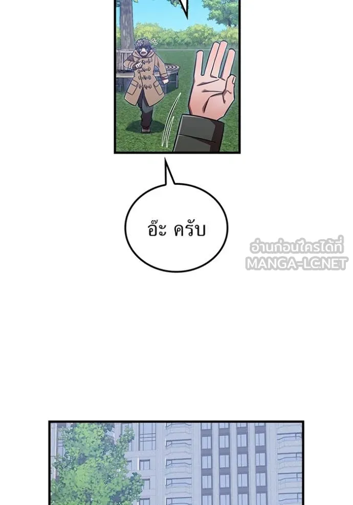 เพลเยอร์เลือดเทวะ ตอนที่ 98 รูปที่ 72