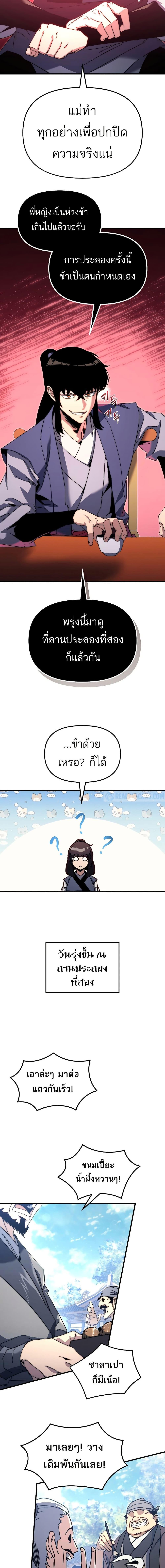 Manga-lc-com อ่านมังงะ อ่านการ์ตูน ออนไลน์ ฟรี Legend of the Reincarnated Demon God ตอนที่ 1 2 3 4 5 6 7 8 9 10 11 12 13 14 ฟรี ไม่มีโฆษณา Manga-lc - อ่าน มังงะ อ่าน การ์ตูน ออนไลน์ อ่านมังงะ ฟรี