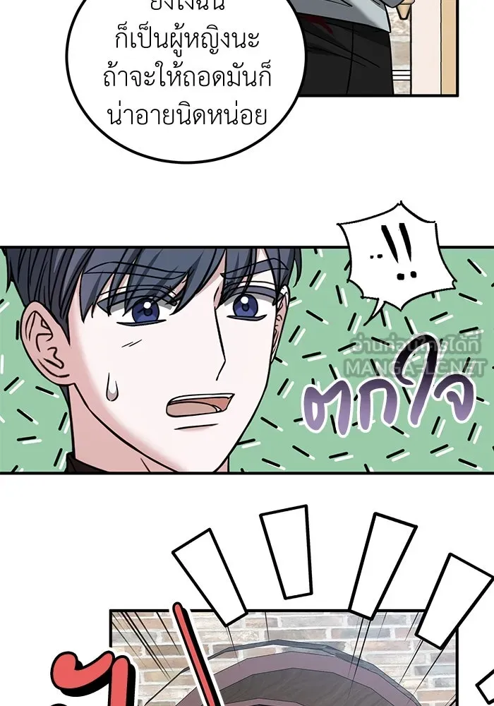 ครอบครัวพรรค์นั้น ฉันไม่มีวันกลับไป ตอนที่ 59 รูปที่ 54