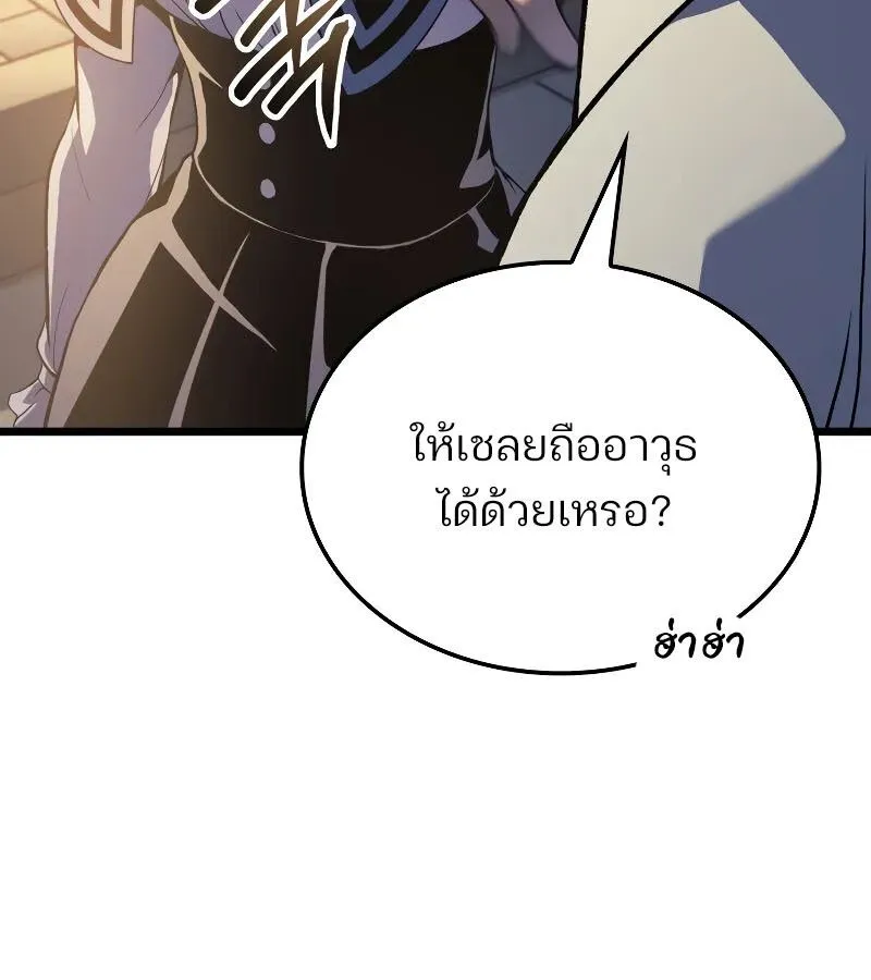 The Indomitable Martial King ตอนที่ ตอนที่ 67 รูปที่ 135