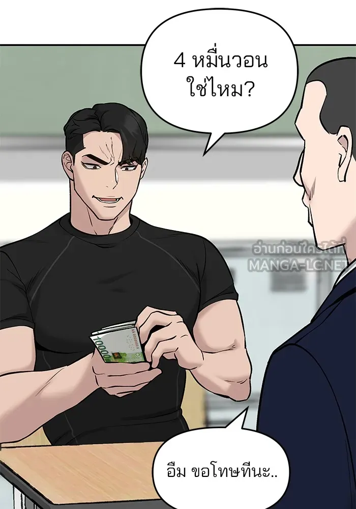 เลวฟาดเลว ตอนที่ 22 รูปที่ 114