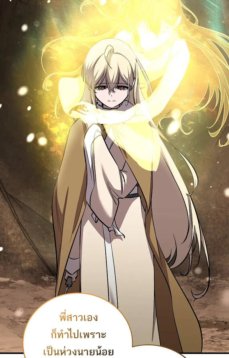 Childhood Friend of the Zenith สหายว_ยเยาว_ของข_าแข_งแกร_งท_ส_ดในใต_หล_า ตอนที่ ตอนที่ 82 รูปที่ 139