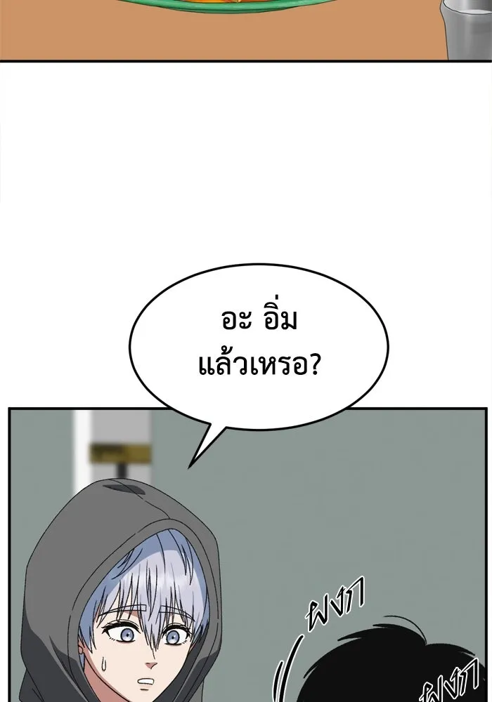 ช่วยเปลี่ยนฉันที ตอนที่ 338. ซีซัน 3 โคดกซู 10 รูปที่ 110